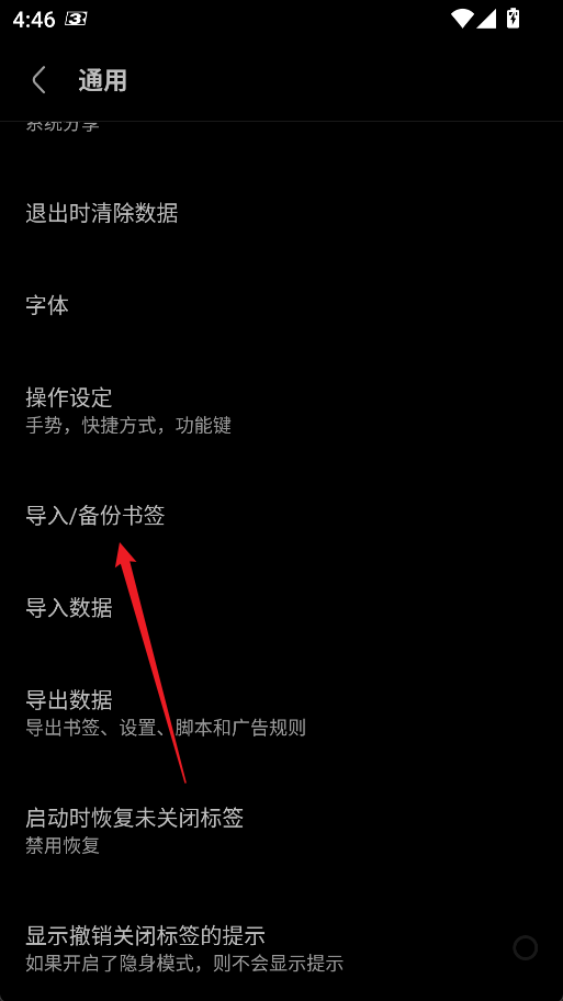 同步书签1