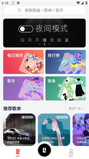 趣听音乐
