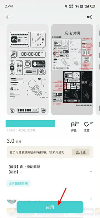 oppo主题商店官方正版