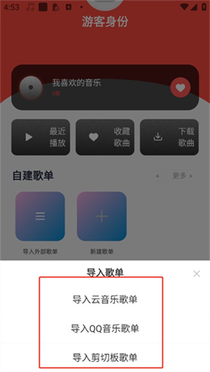 趣听音乐