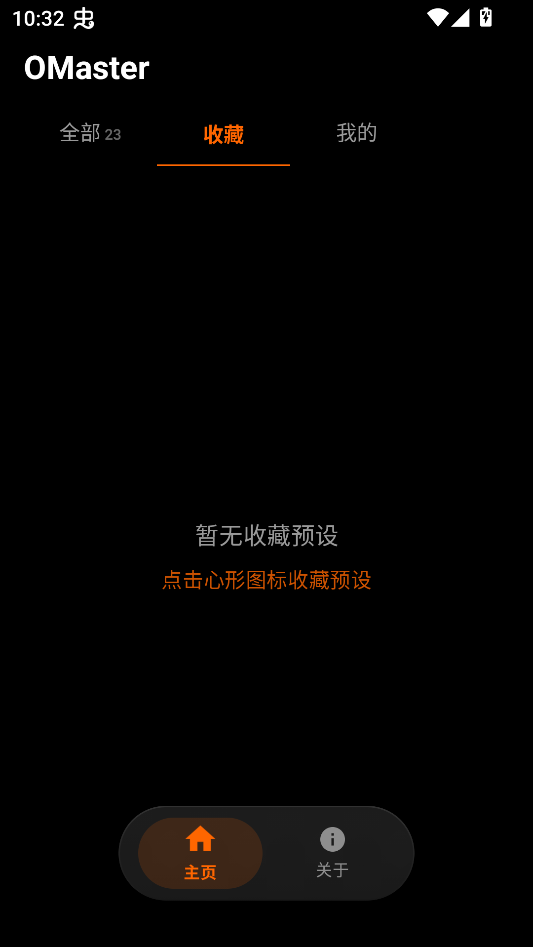 使用教程截图2