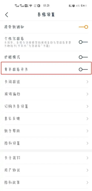 免费小说大全app