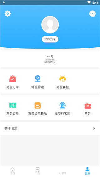金华行app