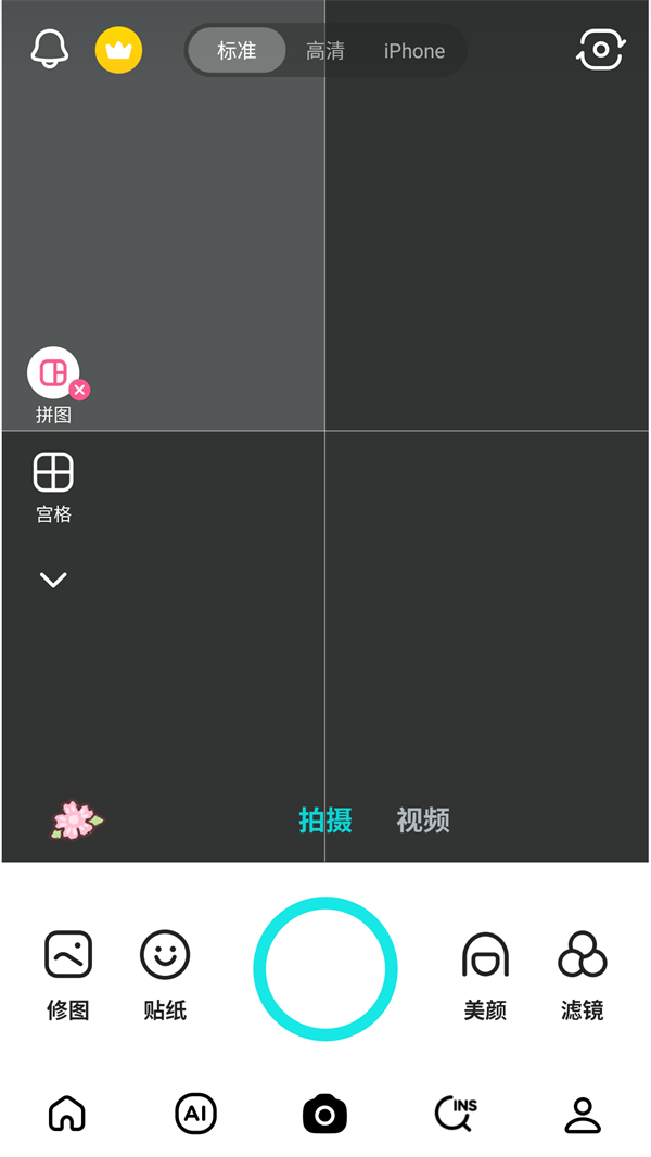 使用教程截图4