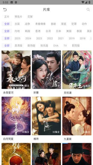 柚子fun安卓版