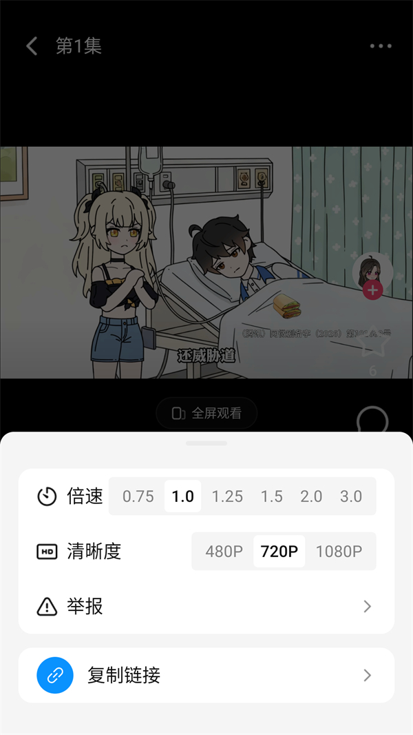 使用方法截图2