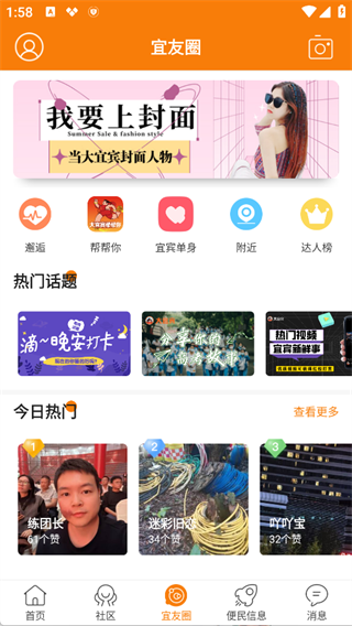 大宜宾app最新版