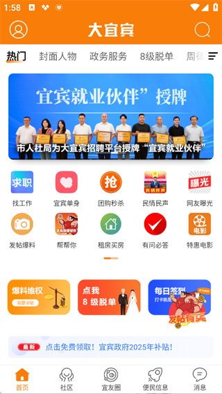 大宜宾app最新版