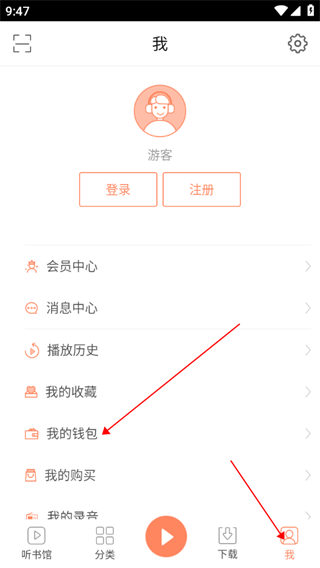 百听听书最新版本