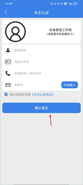 快嗒顺风车app