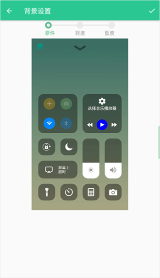 控制中心app官方