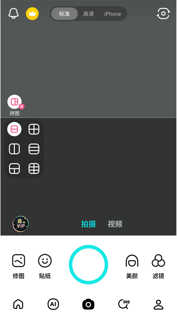 使用教程截图3