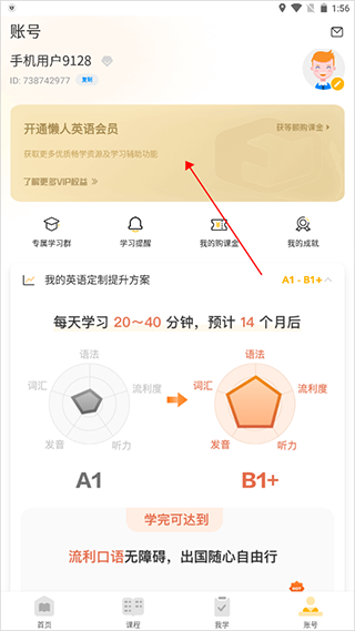 懒人英语最新版