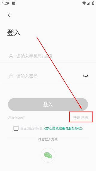 睿心冥想