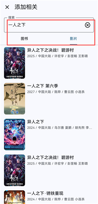 乐记