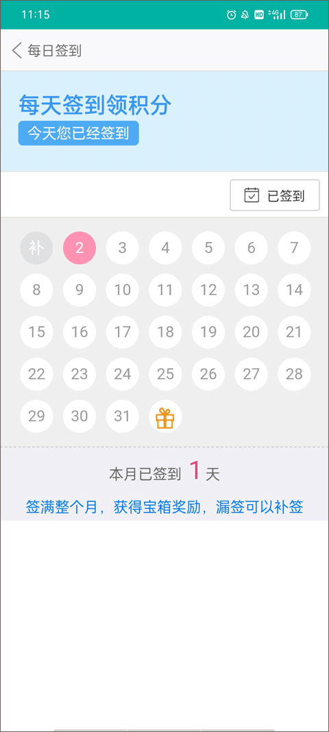 我是主持人app