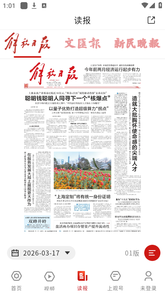 使用教程截图4