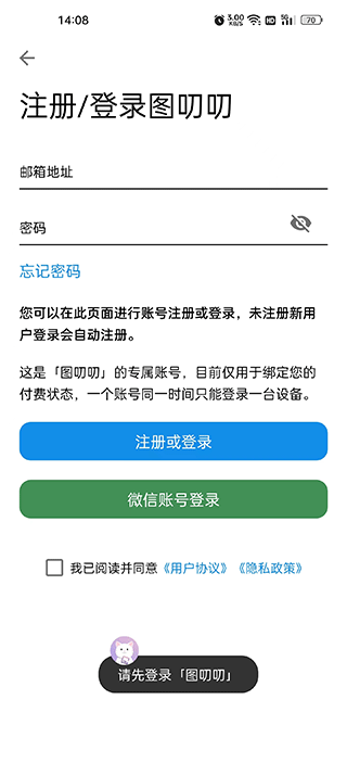 图叨叨app