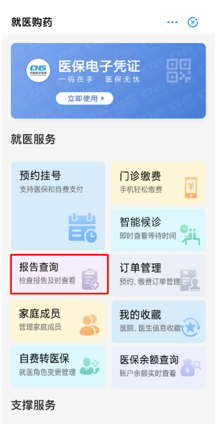 我的常州app