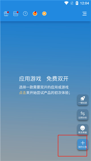 使用教程1