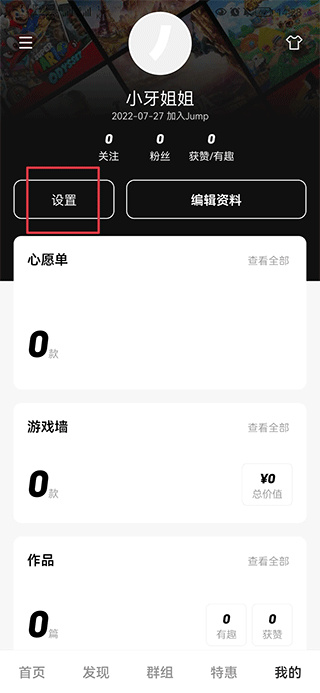 jump软件