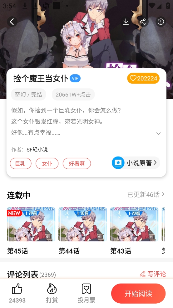 菠萝包漫画最新版