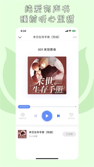 先森文学
