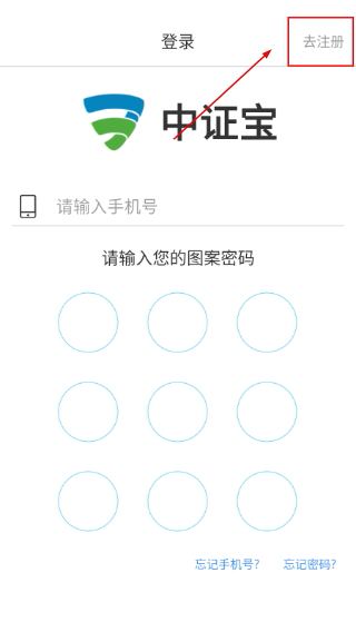 中证宝电子身份证
