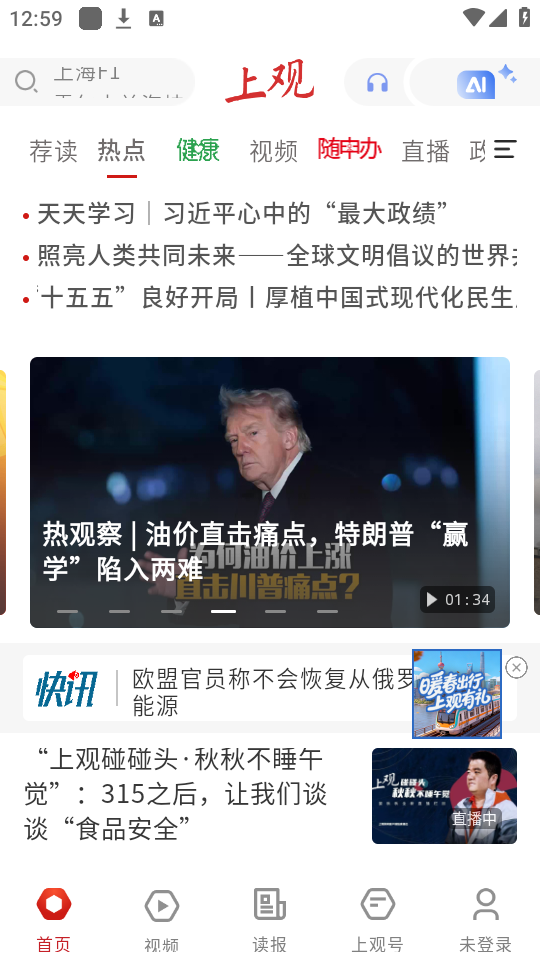 使用教程截图2