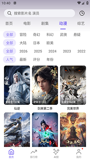 布布影视app免费版