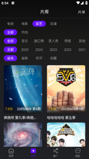 苍龙视频app正版