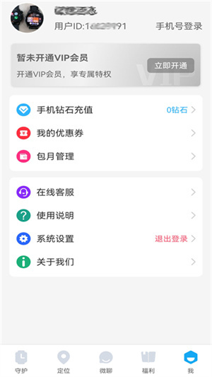 腾园