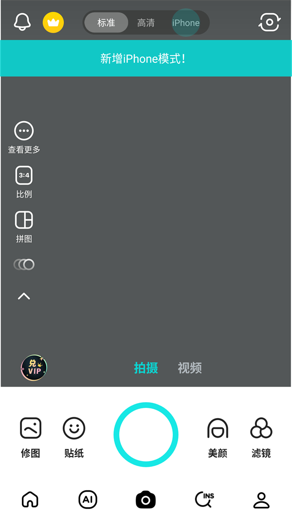 使用教程截图1