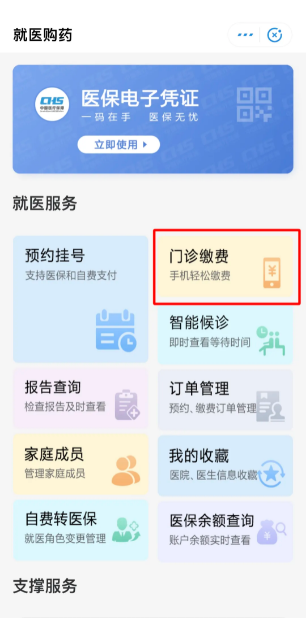 我的常州app