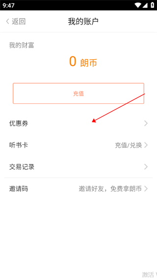 百听听书最新版本