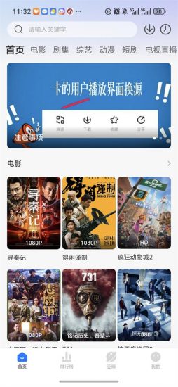 咸鱼视频无广告纯净版