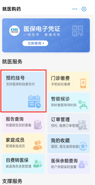 我的常州app