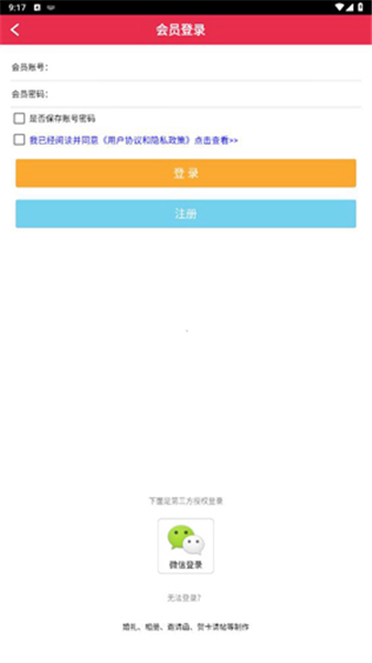 请柬邀请函