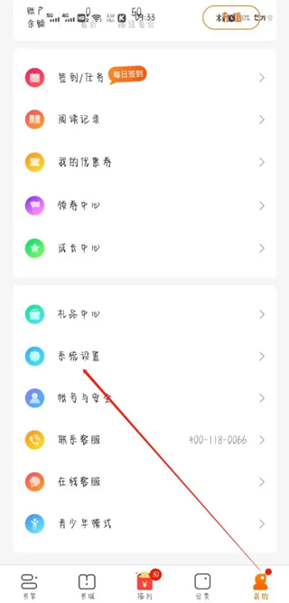 免费小说大全app
