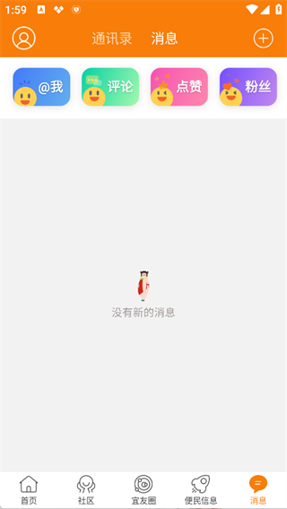 大宜宾app最新版