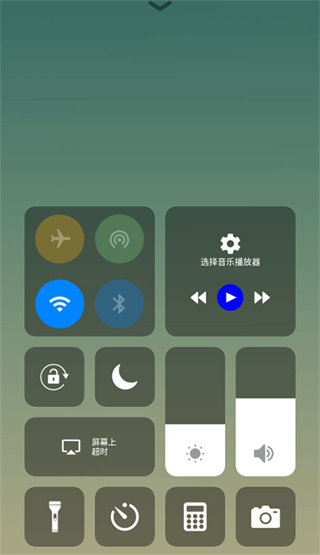 控制中心app官方