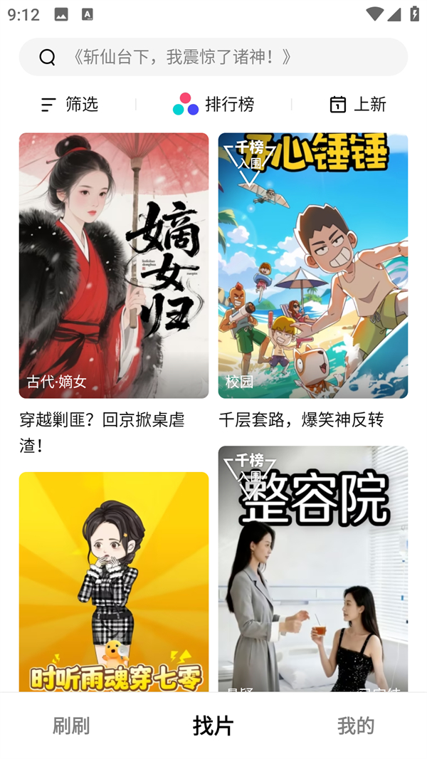 使用方法截图4