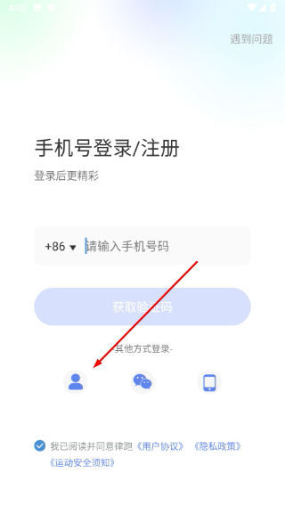 律跑