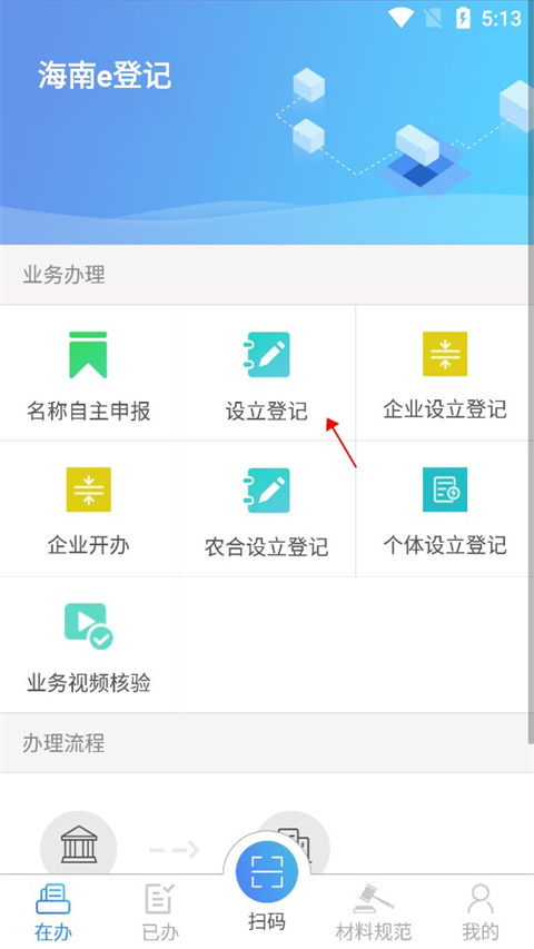 如何注销营业执照截图2