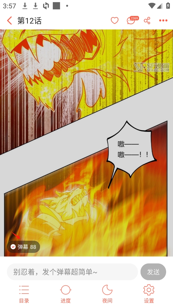 菠萝包漫画最新版