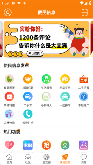 大宜宾app最新版