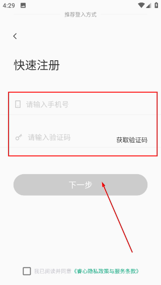 睿心冥想