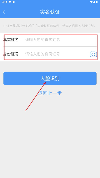 中证宝电子身份证