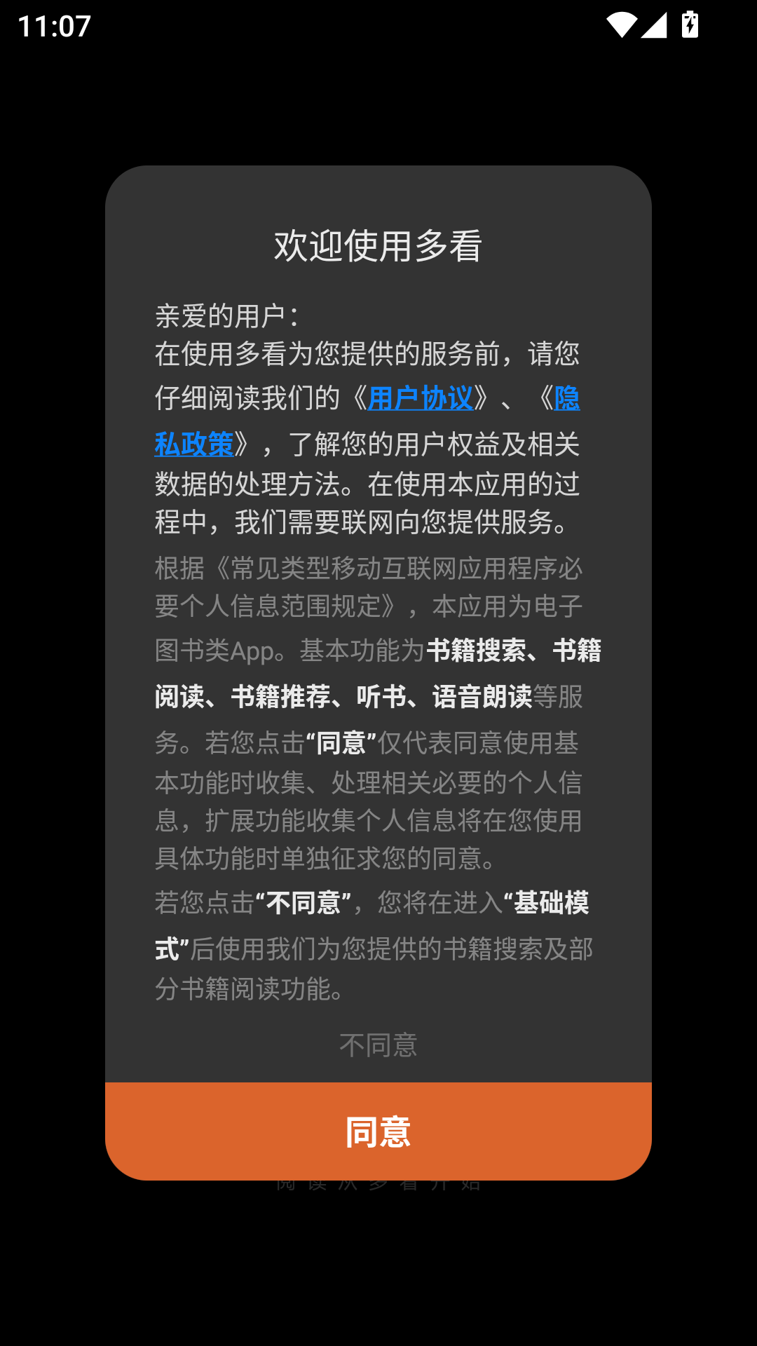 使用教程截图1