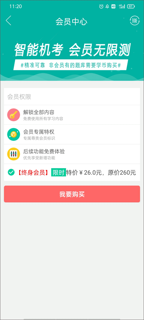 我是主持人app